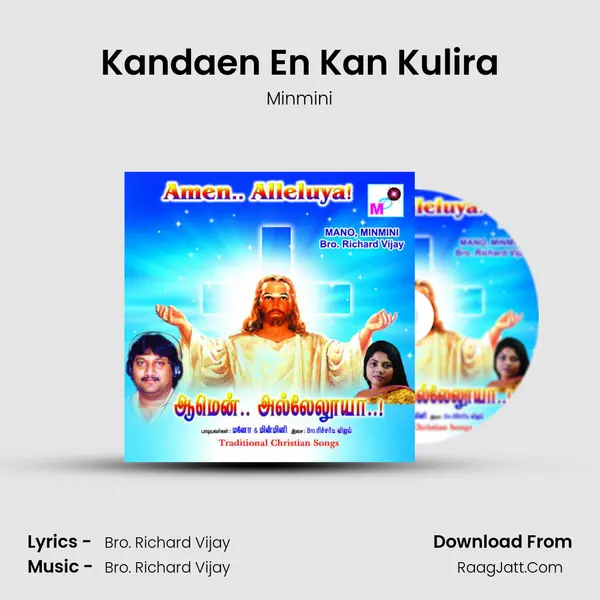 Kandaen En Kan Kulira mp3 song