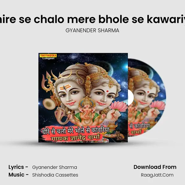 Dhire se chalo mere bhole se kawariya MP3 Song by GYANENDER SHARMA Cover