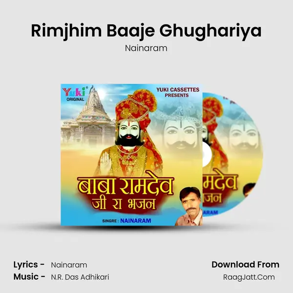 Rimjhim Baaje Ghughariya mp3 song