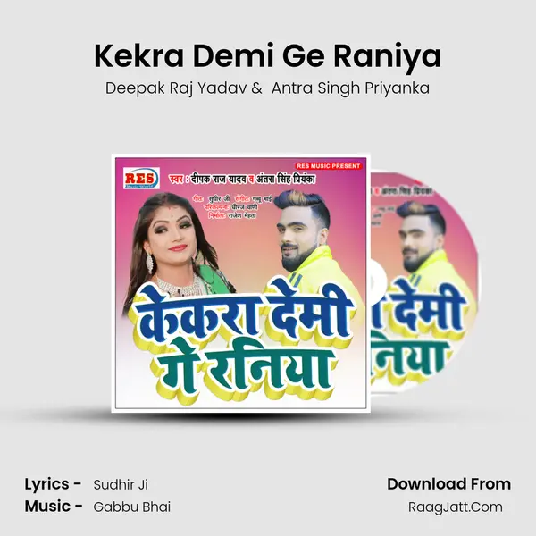 Kekra Demi Ge Raniya - Deepak Raj Yadav