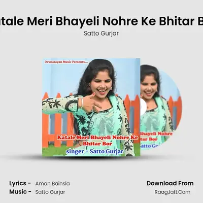 Katale Meri Bhayeli Nohre Ke Bhitar Bor - Satto Gurjar