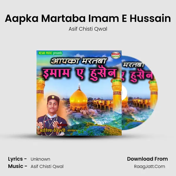 Aapka Martaba Imam E Hussain mp3 song