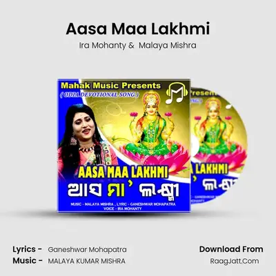 Aasa Maa Lakhmi - Ira Mohanty