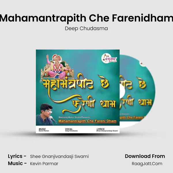 Mahamantrapith Che Farenidham - Deep Chudasma