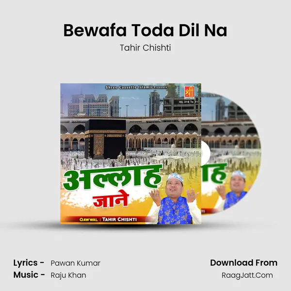 Bewafa Toda Dil Na mp3 song