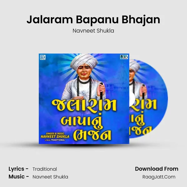 Jalaram Bapanu Bhajan - Navneet Shukla