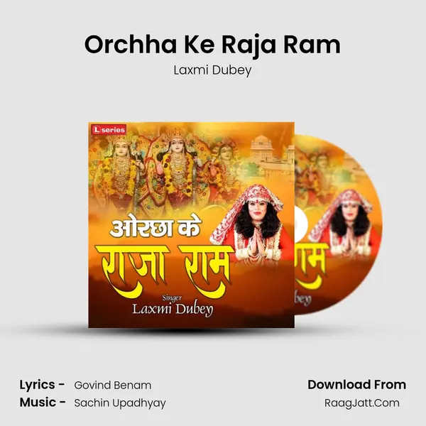 Orchha Ke Raja Ram mp3 song