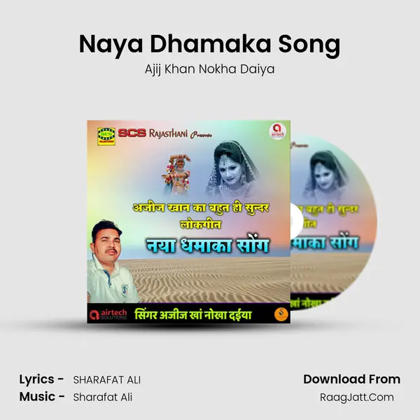 Naya Dhamaka Song MP3 Song by Ajij Khan Nokha Daiya Cover