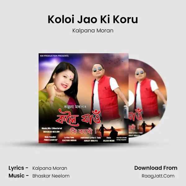 Koloi Jao Ki Koru - Kalpana Moran