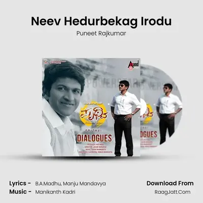 Neev Hedurbekag Irodu MP3 Song by Puneet Rajkumar Cover