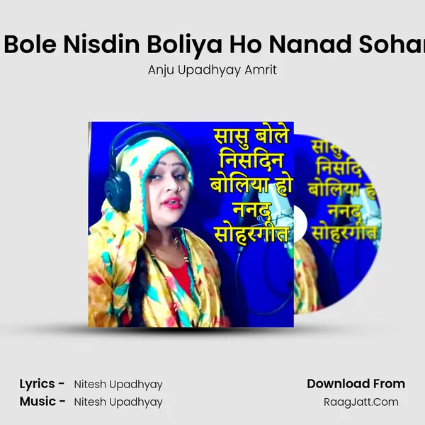 Sasu Bole Nisdin Boliya Ho Nanad Sohargeet mp3 song
