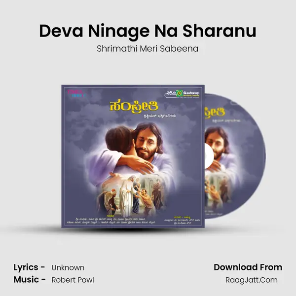 Deva Ninage Na Sharanu MP3 Song by Shrimathi Meri Sabeena Cover