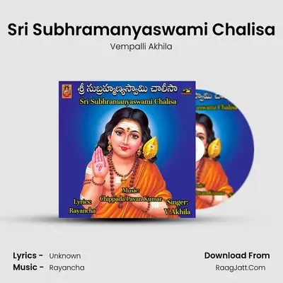 Sri Subhramanyaswami Chalisa MP3 Song by Vempalli Akhila Cover