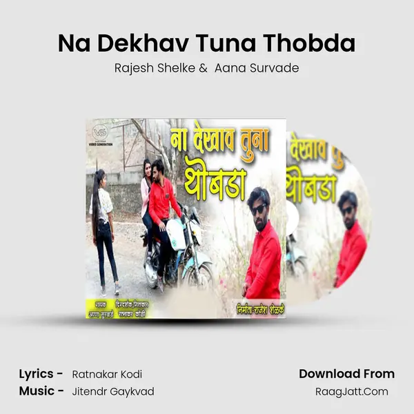 Na Dekhav Tuna Thobda MP3 Song by Rajesh Shelke Cover