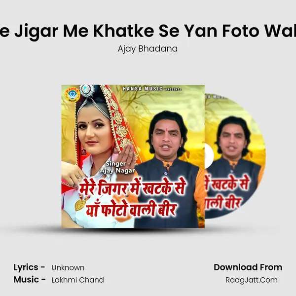 Mere Jigar Me Khatke Se Yan Foto Wali Bir MP3 Song by Ajay Bhadana Cover