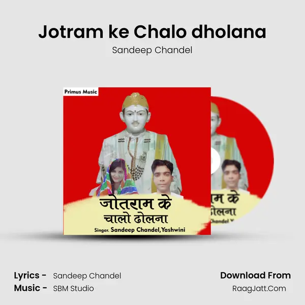 Jotram ke Chalo dholana mp3 song