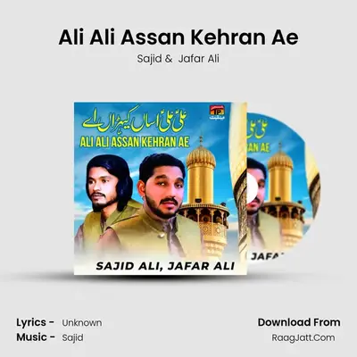 Ali Ali Assan Kehran Ae MP3 Song by Sajid Cover