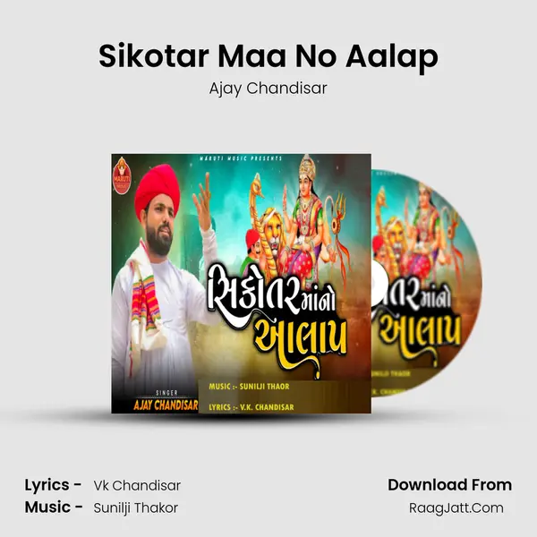 Sikotar Maa No Aalap - Ajay Chandisar