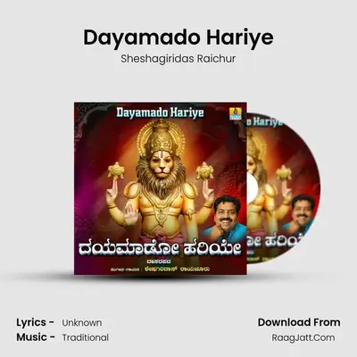 Dayamado Hariye MP3 Song by Sheshagiridas Raichur Cover