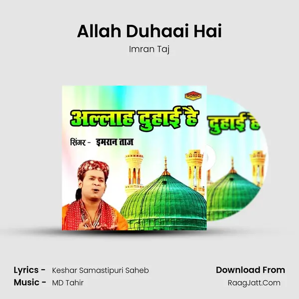 Allah Duhaai Hai mp3 song