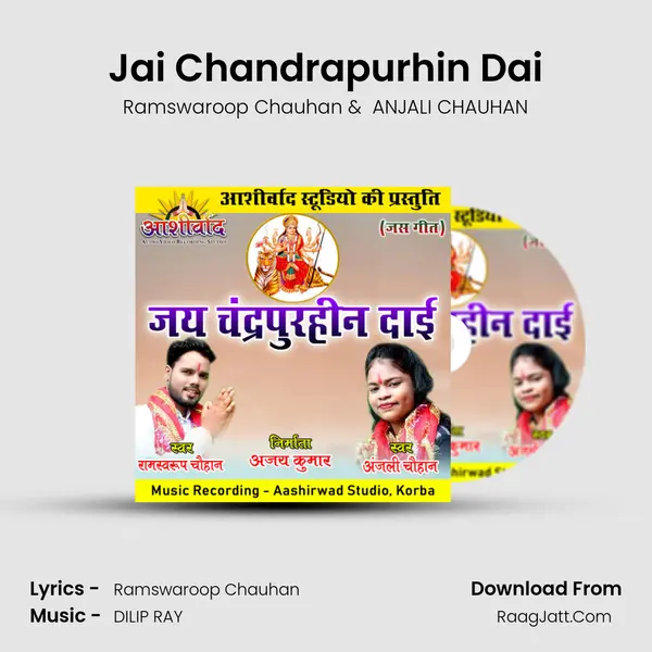 Jai Chandrapurhin Dai mp3 song
