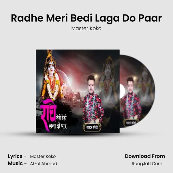 Radhe Meri Bedi Laga Do Paar MP3 Song by Master Koko Cover