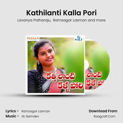 Kathilanti Kalla Pori mp3 song