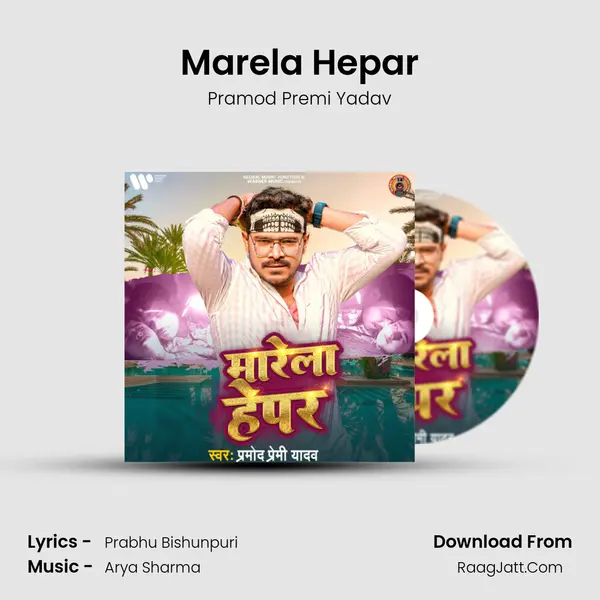 Marela Hepar - Pramod Premi Yadav