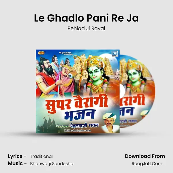 Le Ghadlo Pani Re Ja mp3 song