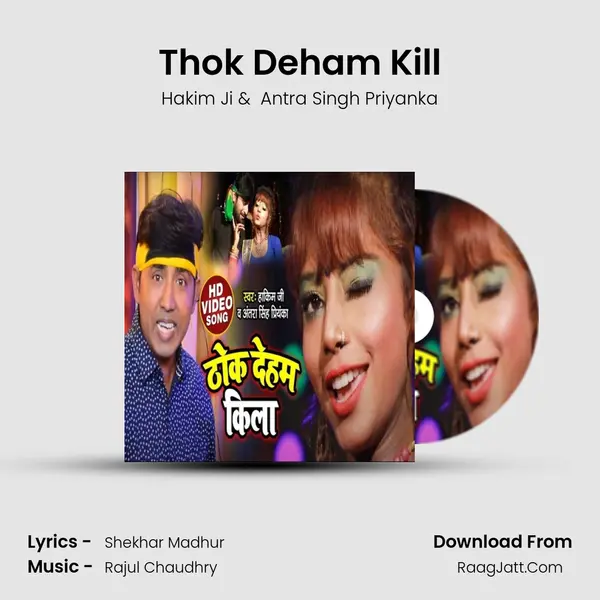 Thok Deham Kill mp3 song