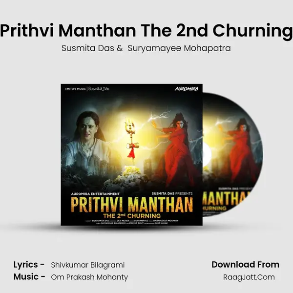 Prithvi Manthan The 2nd Churning mp3 song