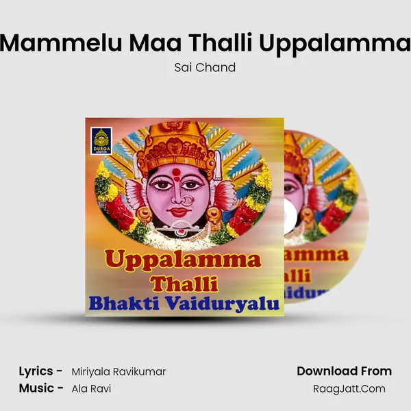 Mammelu Maa Thalli Uppalamma MP3 Song by Sai Chand Cover