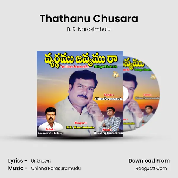 Thathanu Chusara MP3 Song by B. R. Narasimhulu Cover