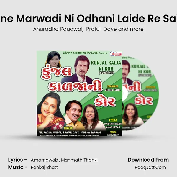 Mane Marwadi Ni Odhani Laide Re Saiba MP3 Song by Anuradha Paudwal Cover
