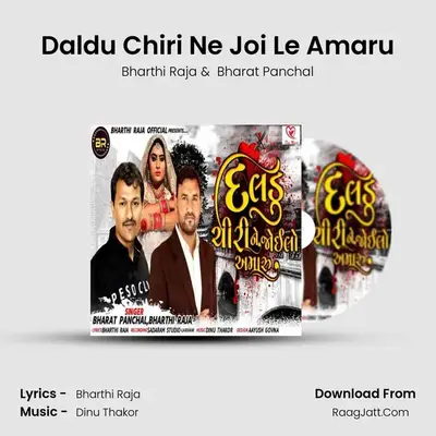 Daldu Chiri Ne Joi Le Amaru MP3 Song by Bharthi Raja Cover