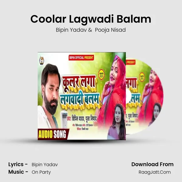 Coolar Lagwadi Balam MP3 Song by Bipin Yadav Cover