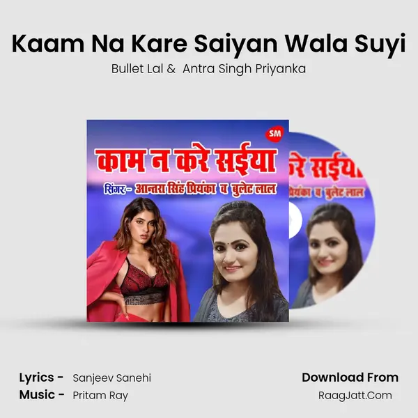 Kaam Na Kare Saiyan Wala Suyi MP3 Song by Bullet Lal Cover