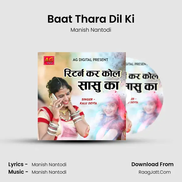 Baat Thara Dil Ki MP3 Song by Manish Nantodi Cover