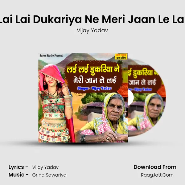 Lai Lai Dukariya Ne Meri Jaan Le Lai mp3 song