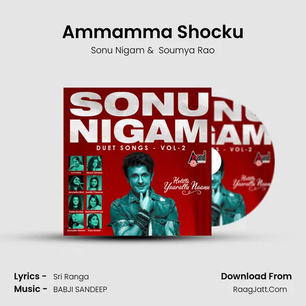 Ammamma Shocku mp3 song
