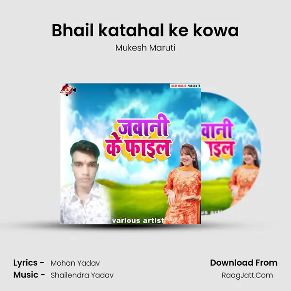 Bhail katahal ke kowa MP3 Song by Mukesh Maruti Cover