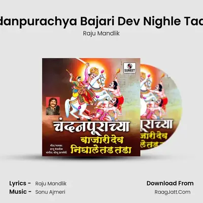 Chandanpurachya Bajari Dev Nighle Tad Tada - Raju Mandlik