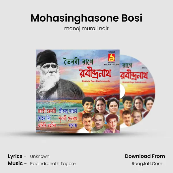 Mohasinghasone Bosi MP3 Song by manoj murali nair Cover