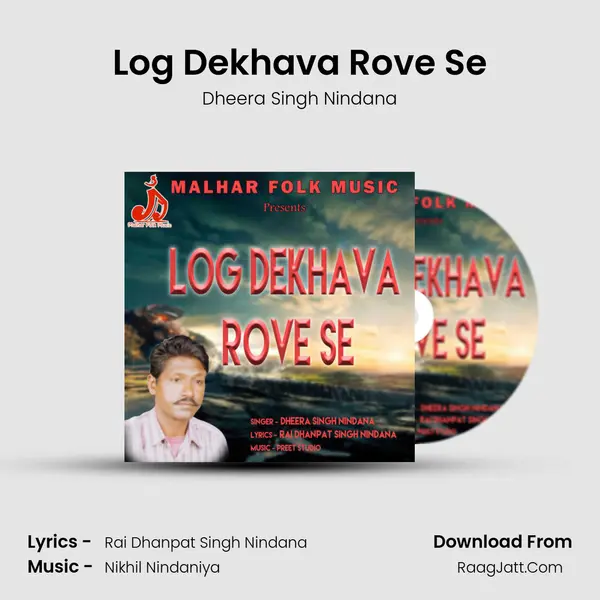 Log Dekhava Rove Se mp3 song