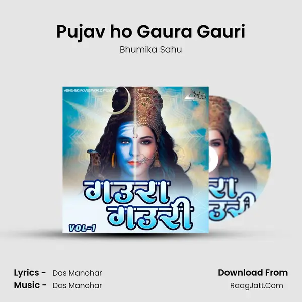 Pujav ho Gaura Gauri mp3 song