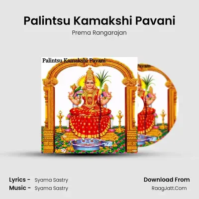 Palintsu Kamakshi Pavani mp3 song