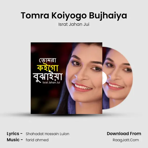 Tomra Koiyogo Bujhaiya MP3 Song by Israt Jahan Jui Cover