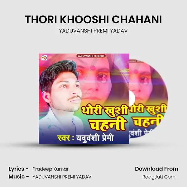 THORI KHOOSHI CHAHANI MP3 Song by YADUVANSHI PREMI YADAV Cover