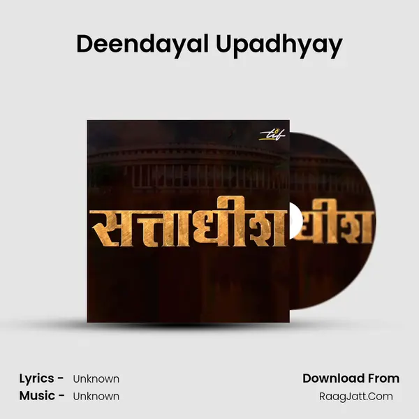 Deendayal Upadhyay MP3 Song by  Cover