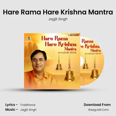 Hare Rama Hare Krishna Mantra Cover